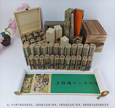 永登春画全集之金瓶梅绘画24手卷